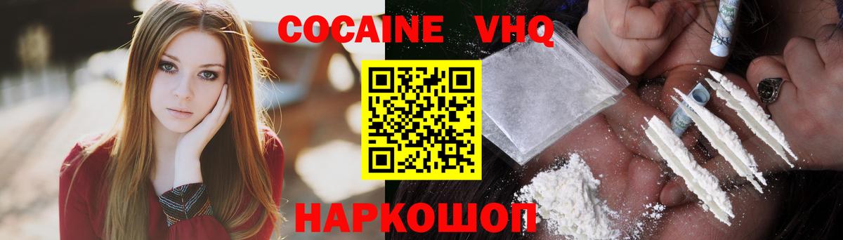 КОКАИН Fish Scale Кудымкар