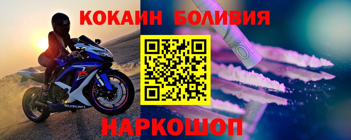 Кокаин  COCAIN Боливия  Вход с VPN  COCAIN Колумбийский  Кудымкар 