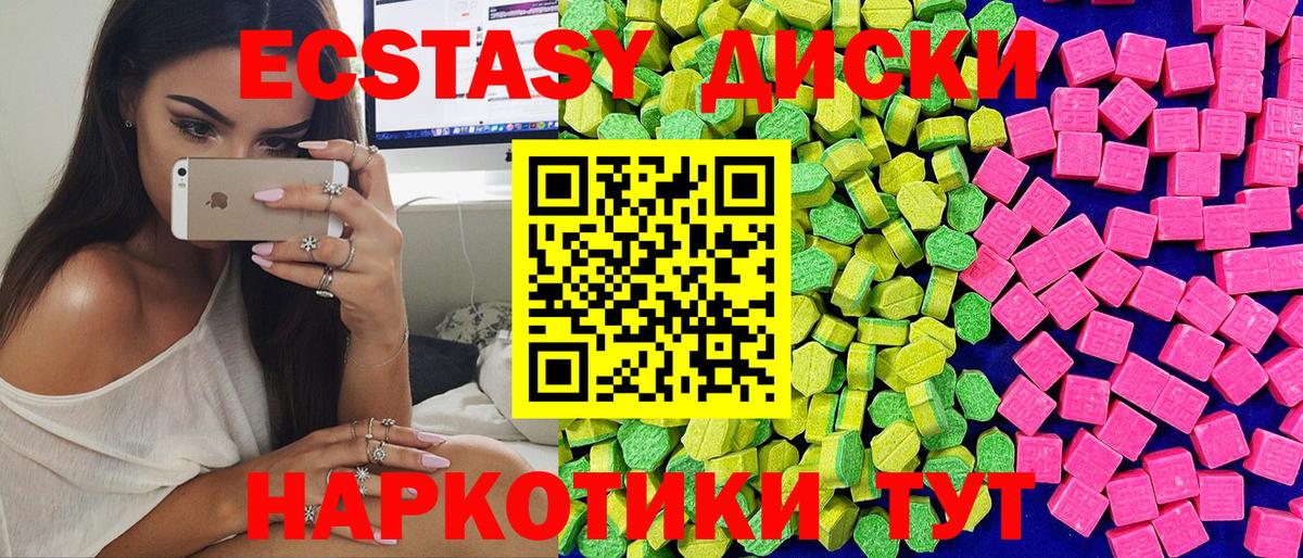 Ecstasy таблы Кудымкар