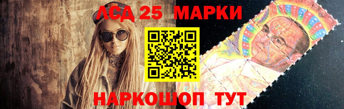 LSD-25 экстази кислота  LSD-25 экстази ecstasy  Вход с VPN  Кудымкар 