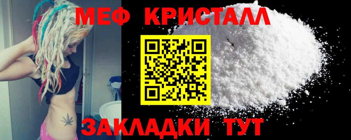 Меф мяу мяу кристаллы Кудымкар
