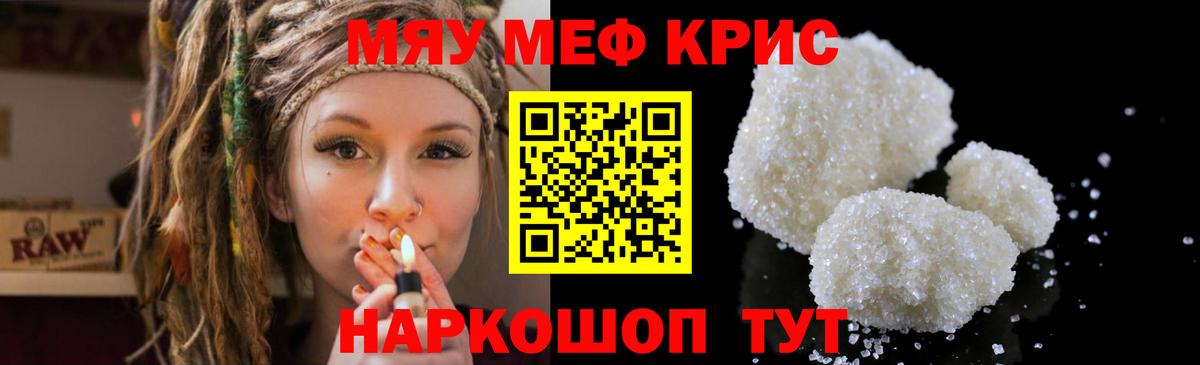 Кудымкар  Меф 4 MMC  МЯУ-МЯУ  МЯУ-МЯУ  МЕФ мука  Вход с VPN 