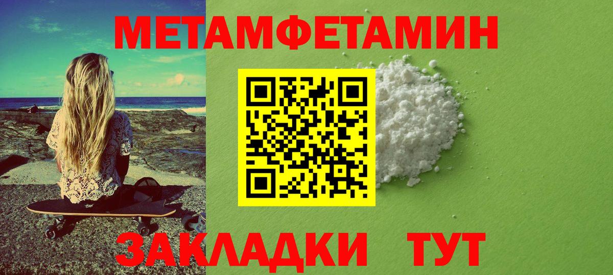 Кудымкар  Первитин кристалл  Вход с VPN  Первитин кристалл 