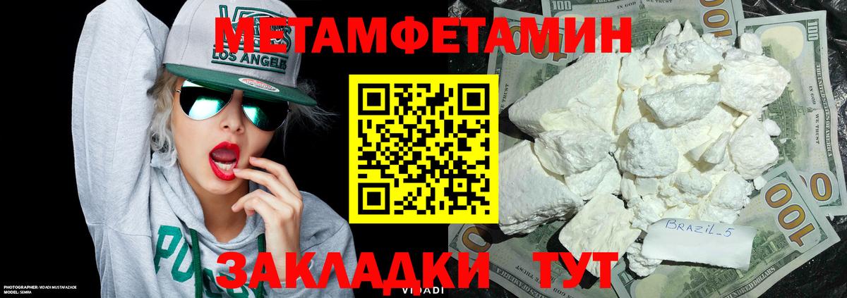 Метамфетамин винт Кудымкар