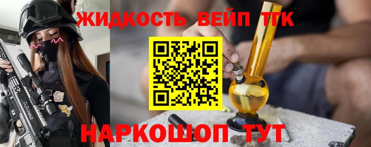 Дистиллят ТГК жижа  Дистиллят ТГК Wax  Вход с VPN  Кудымкар 
