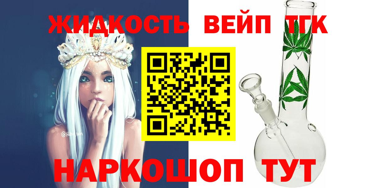 ТГК вейп с тгк Кудымкар